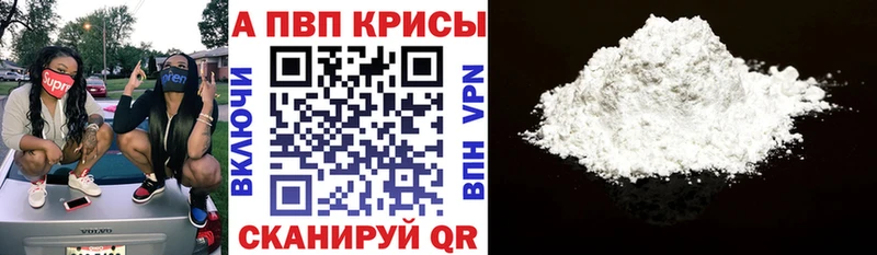 Alfa_PVP кристаллы  Озёры 