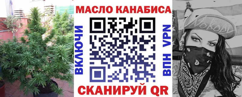 ТГК гашишное масло  площадка формула  Озёры  купить закладку 